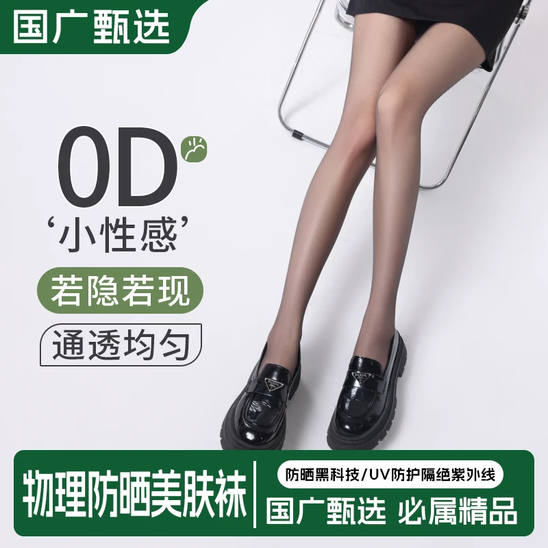 【国广五条装】夏季美肤0D隐形性感防勾丝高透黑丝袜哑光女空气丝袜