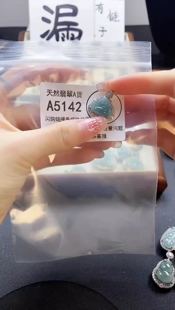 【闪购商品】翡翠吊坠(赠链)未镶嵌天然翡翠A货8888