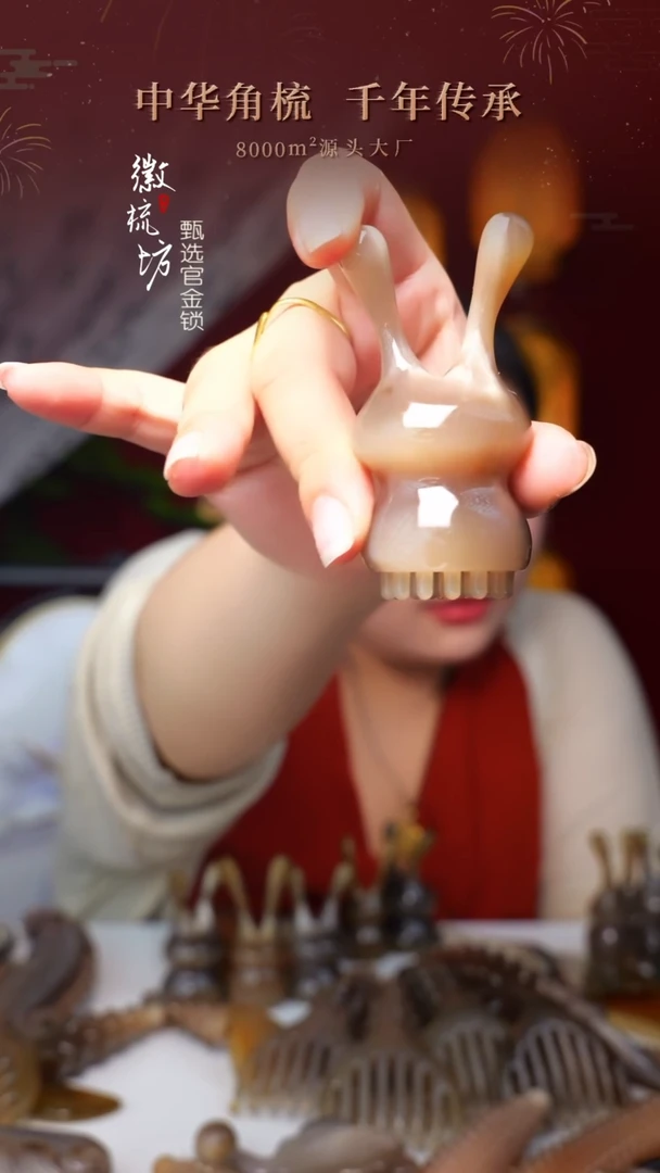 徽梳坊 D3EE19030