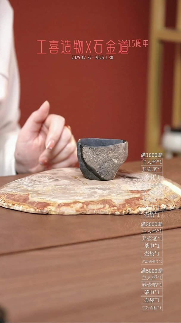 石金道冰碛岩石茶器