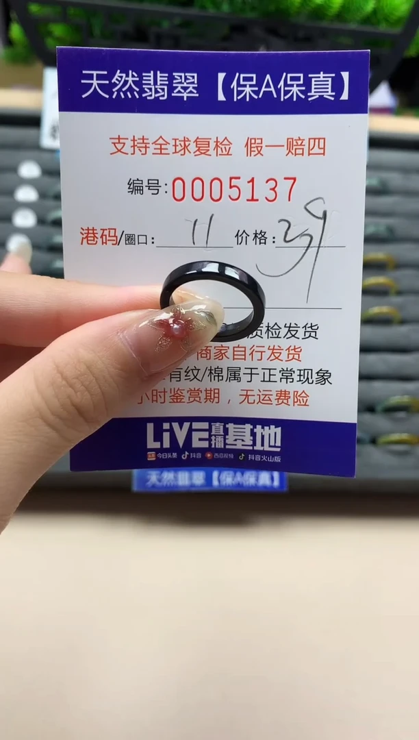 未镶嵌戒指翡翠天然  5137