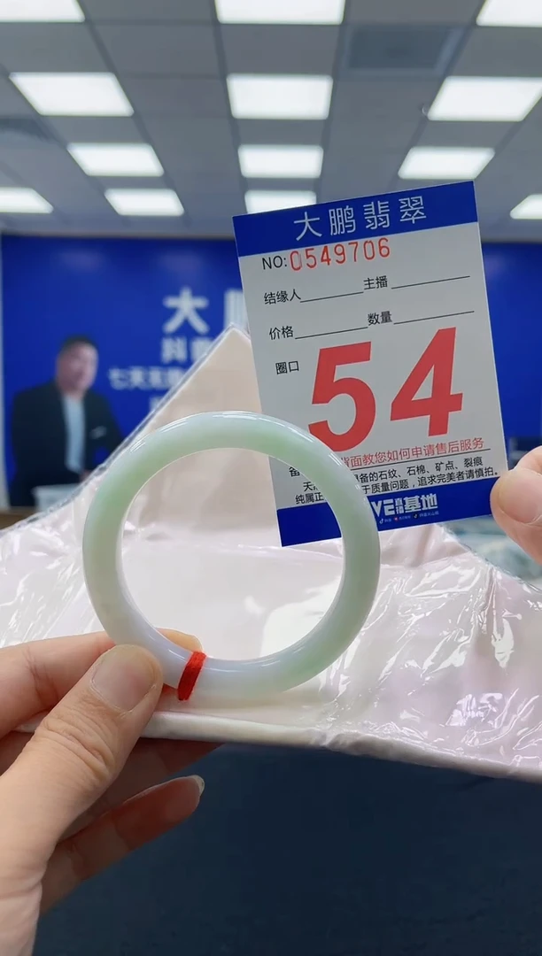 未镶嵌手镯翡翠AAAAAAAAAA