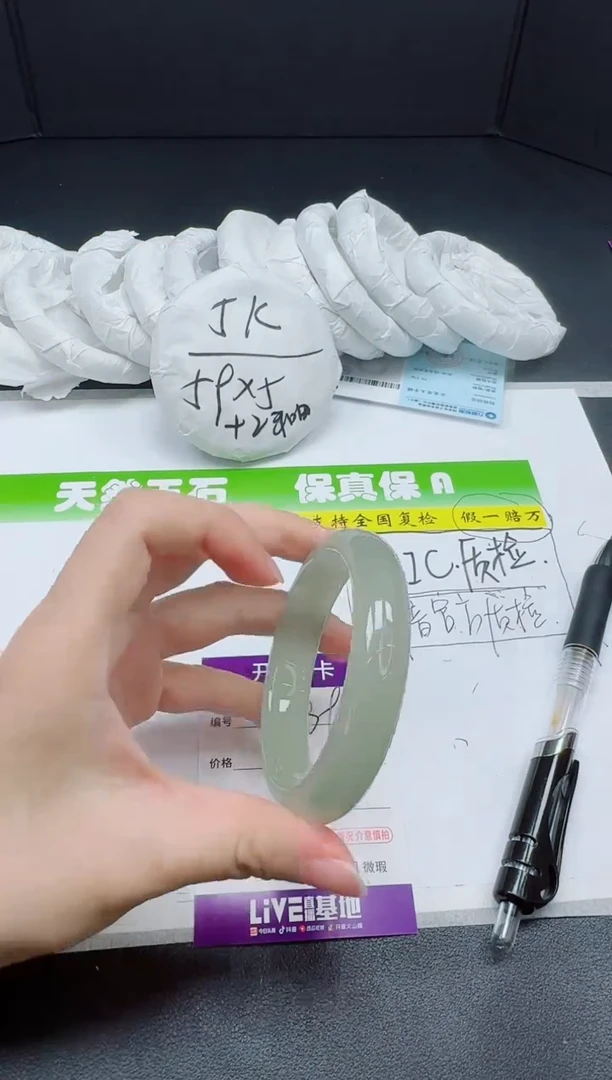 石英质玉手镯未镶嵌039-5455