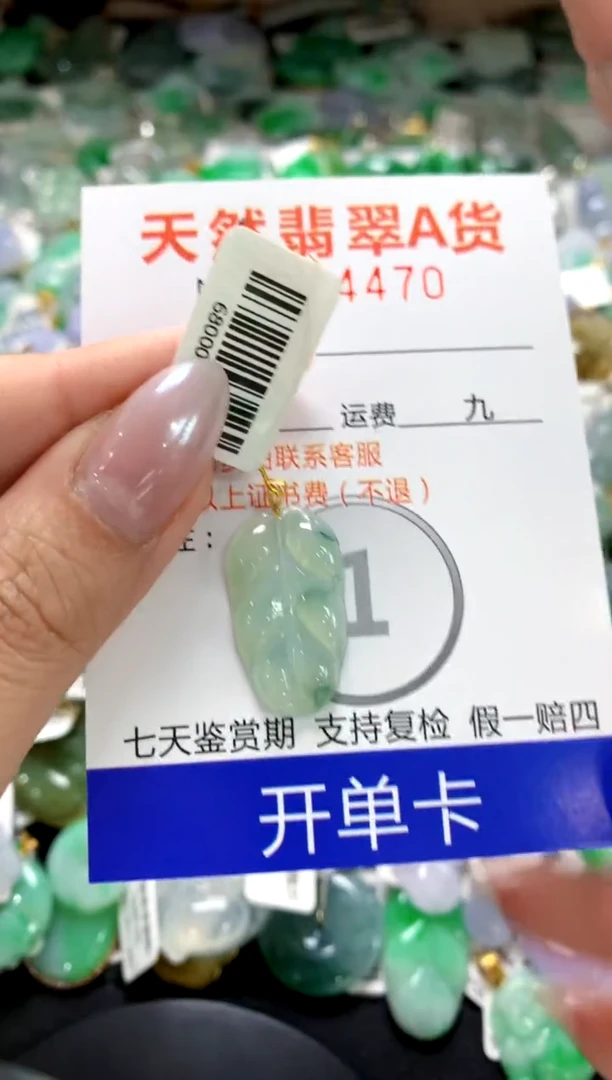 颈饰18K金镶嵌翡翠1