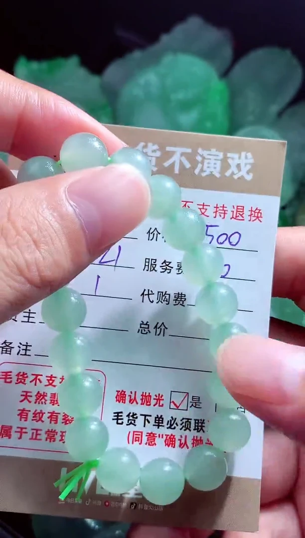 定制翡翠未镶嵌无**眠翡翠毛货定制525562