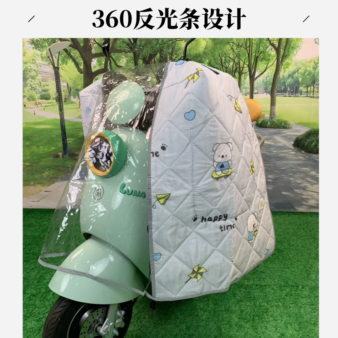 春秋四季中厚款挡风被防水防风防晒电瓶车夏季挡风罩通用遮阳隔热