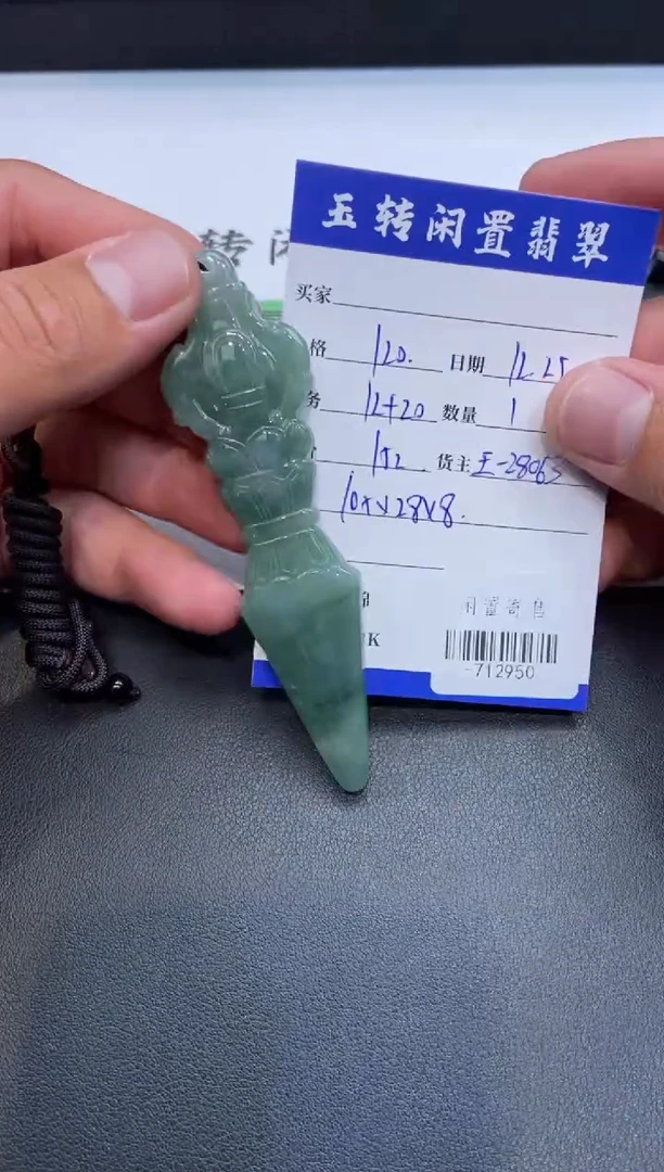 颈饰未镶嵌翡翠挂件多人-712950