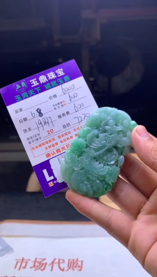 定制翡翠未镶嵌F0193723