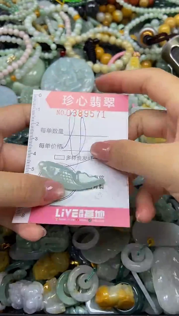 颈饰未镶嵌翡翠闪购0389571
