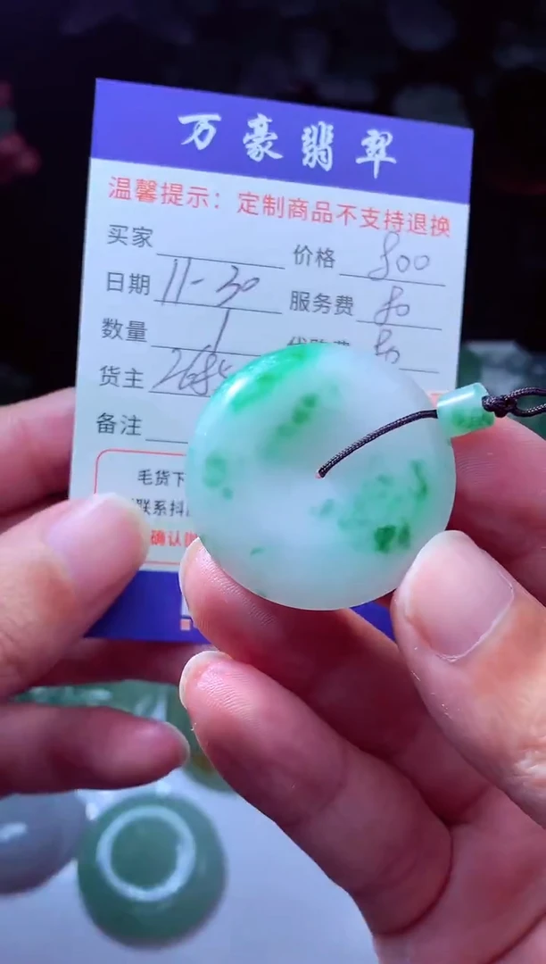 未镶嵌定制翡翠?*哥翡翠毛货定制226780