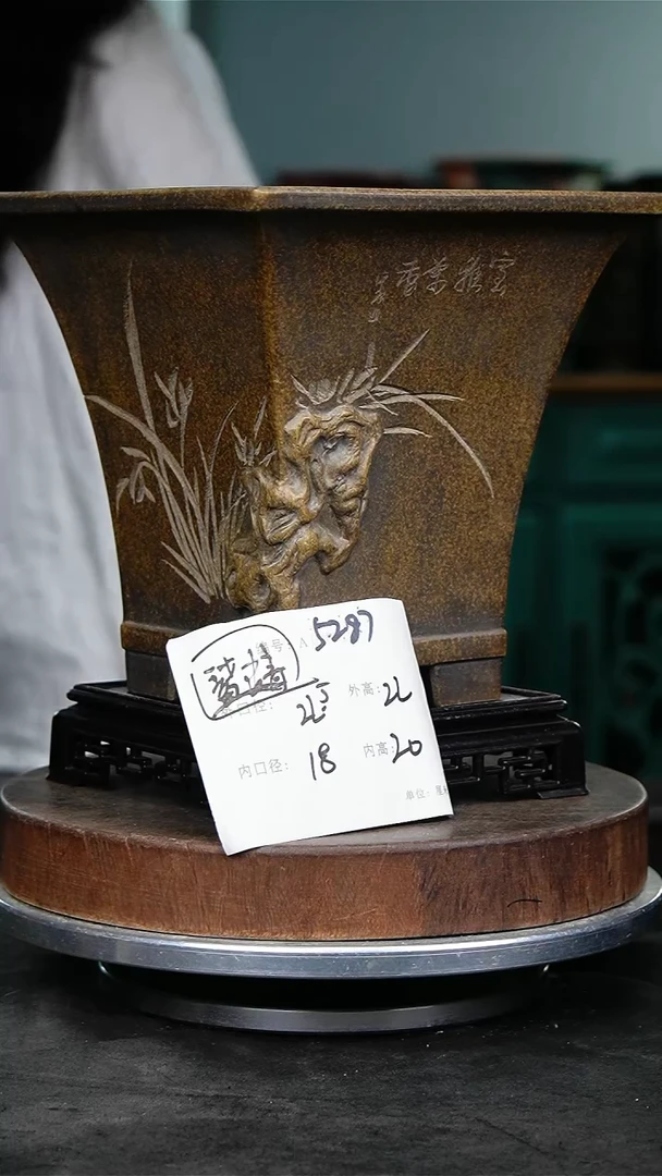 紫砂花盆5297+s紫砂花盆