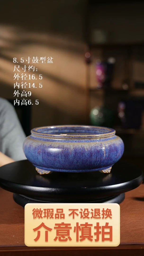 8.5寸鼓型盆  670