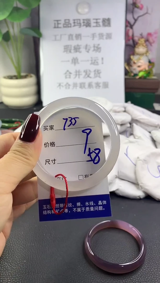 手镯玛瑙/玉髓未镶嵌735