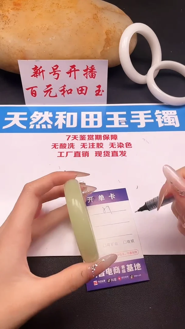 未镶嵌手镯和田玉57-9-62.1