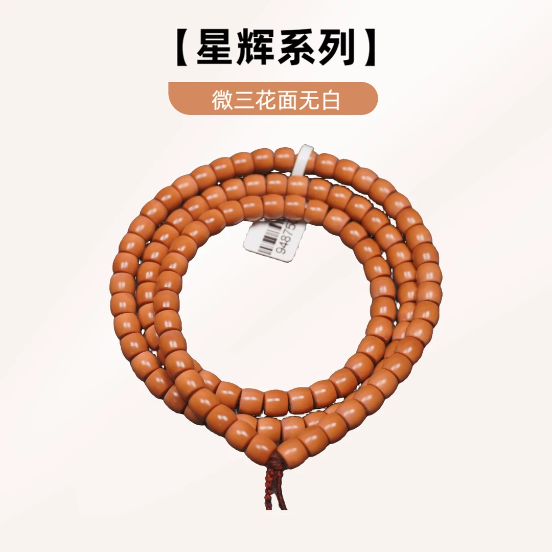 6.2mm老挝直切微三花面无白核尖长串（120粒）