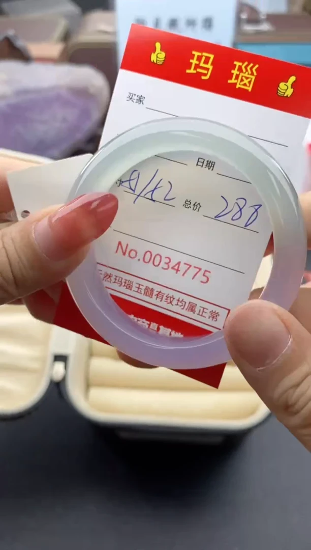 【闪购商品】玛瑙/玉髓手镯未镶嵌34775