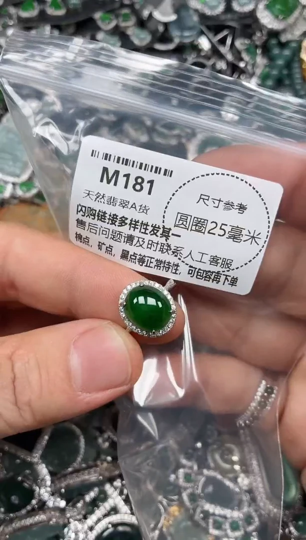 翡翠未镶嵌颈饰M181戒指