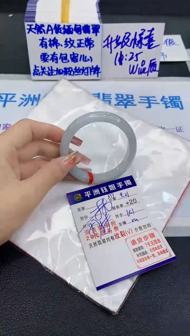 未镶嵌手镯翡翠1111