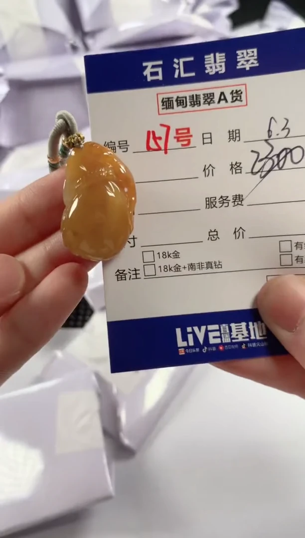 翡翠未镶嵌颈饰1111111111