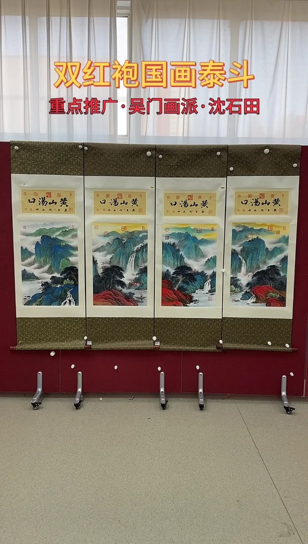 国画柿****?沈石田绘画11pc山水条屏卷轴