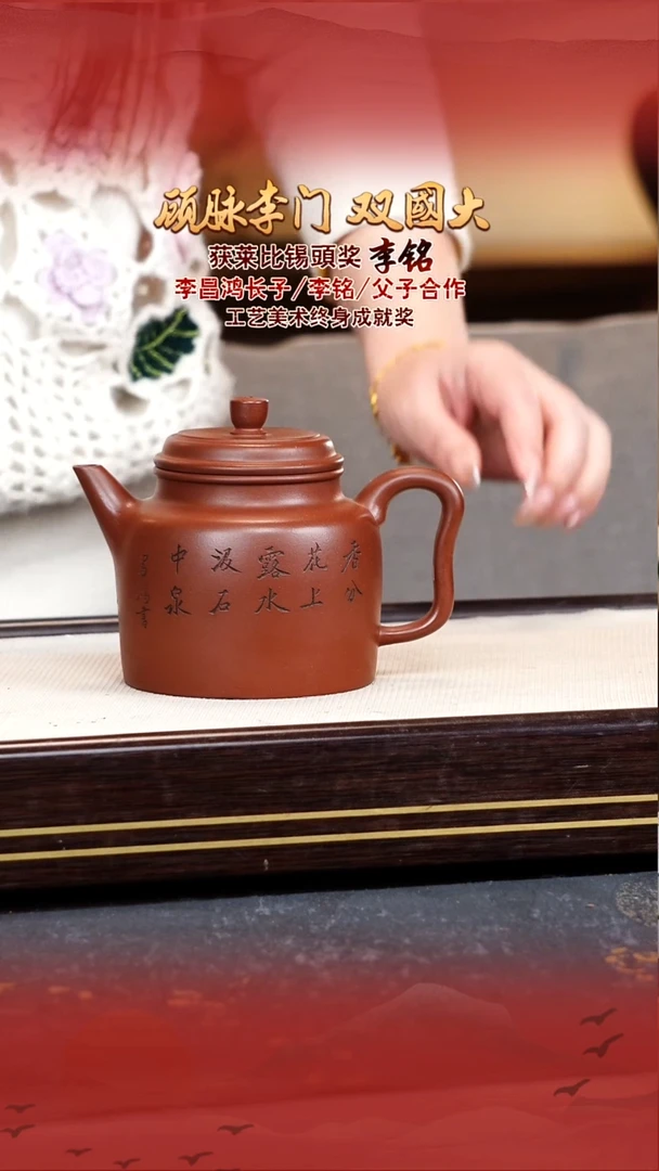 李铭宜兴原矿紫砂壶