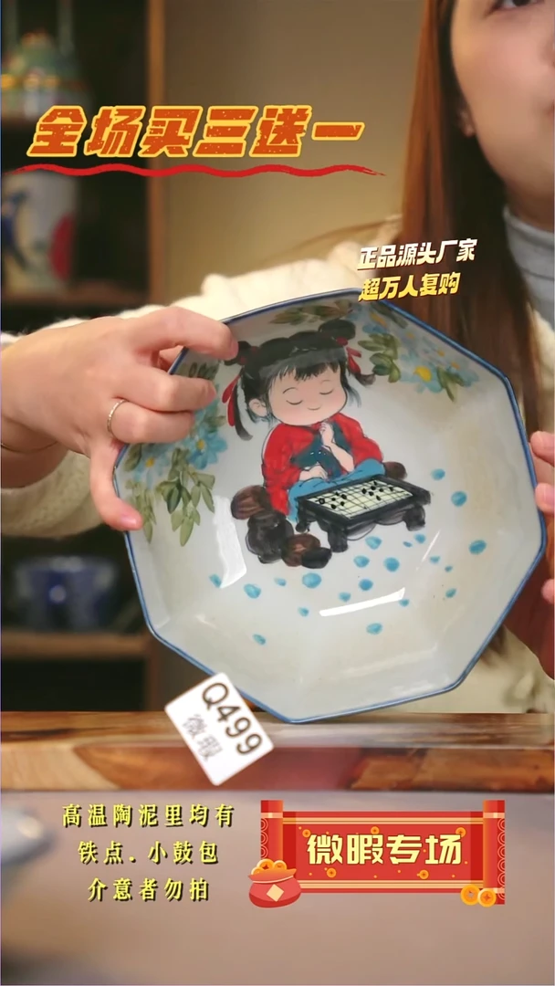 其他WQ499陶然集器瓷器