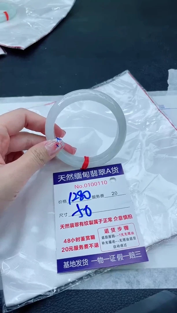 翡翠手镯未镶嵌66666666