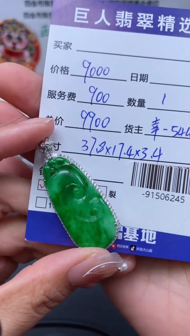 翡翠裸石18K金镶嵌多人-91506245