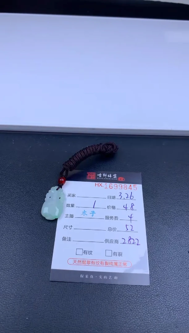 翡翠未镶嵌挂件哈轩 挂件1