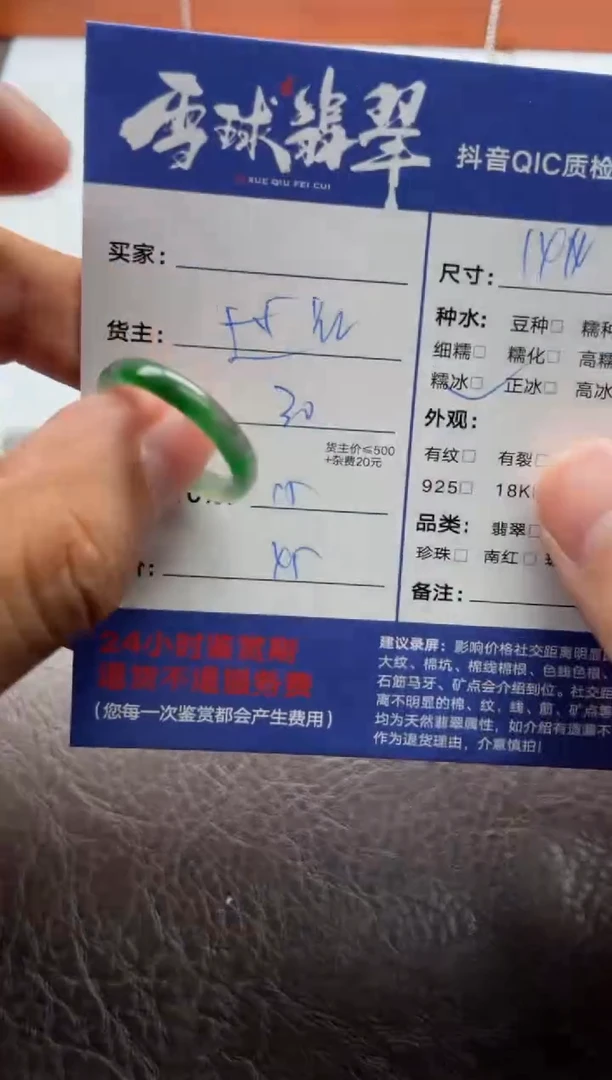 未镶嵌戒圈翡翠17861020131