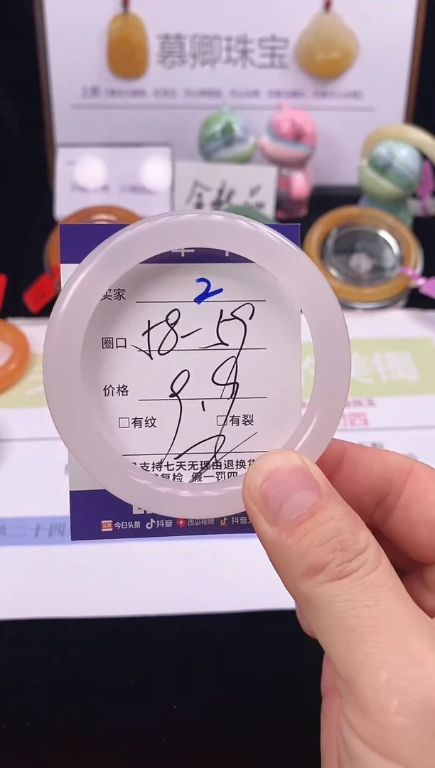 石英质玉手镯未镶嵌2