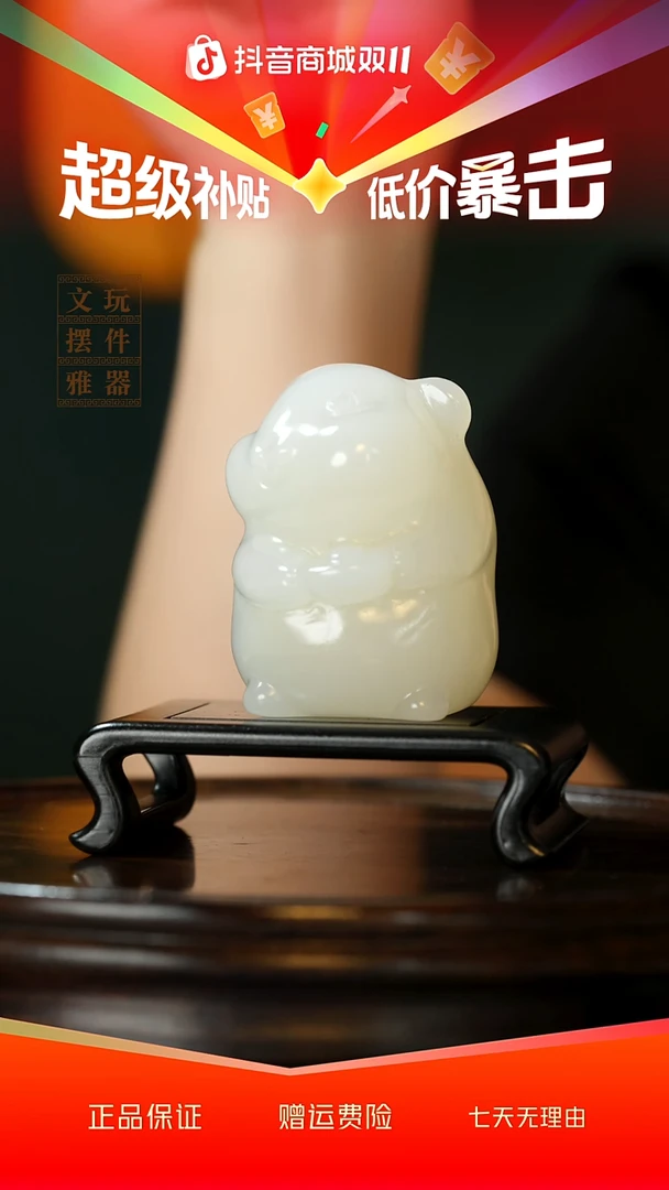 玉《鼠来宝》手把件摆件