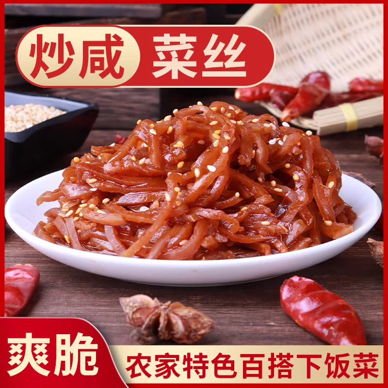 炒咸菜芥菜丝咸香入味软烂可口下饭菜大缸腌制微辣