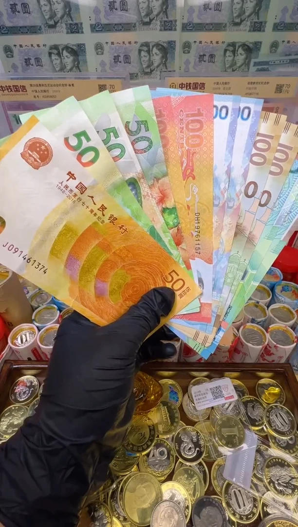 【闪购商品】铜黄金财富纪念合集（纸+塑料）