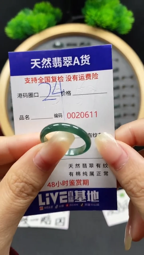 【闪购商品】翡翠戒指未镶嵌天然翡翠戒圈0611