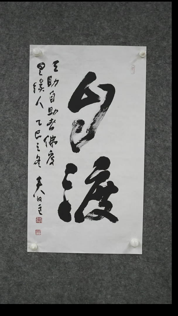 书法书法LCY老师作品