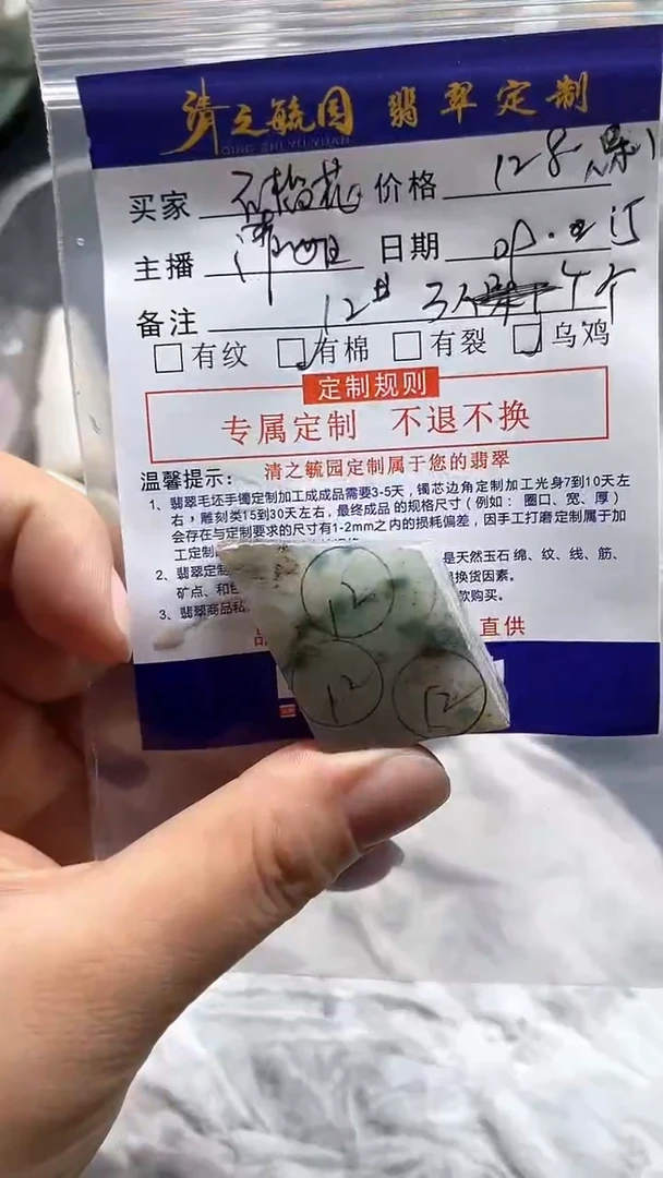 未镶嵌定制翡翠梦***花珠子