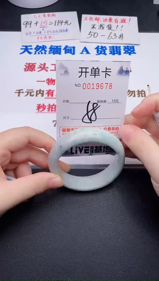 未镶嵌手镯翡翠78