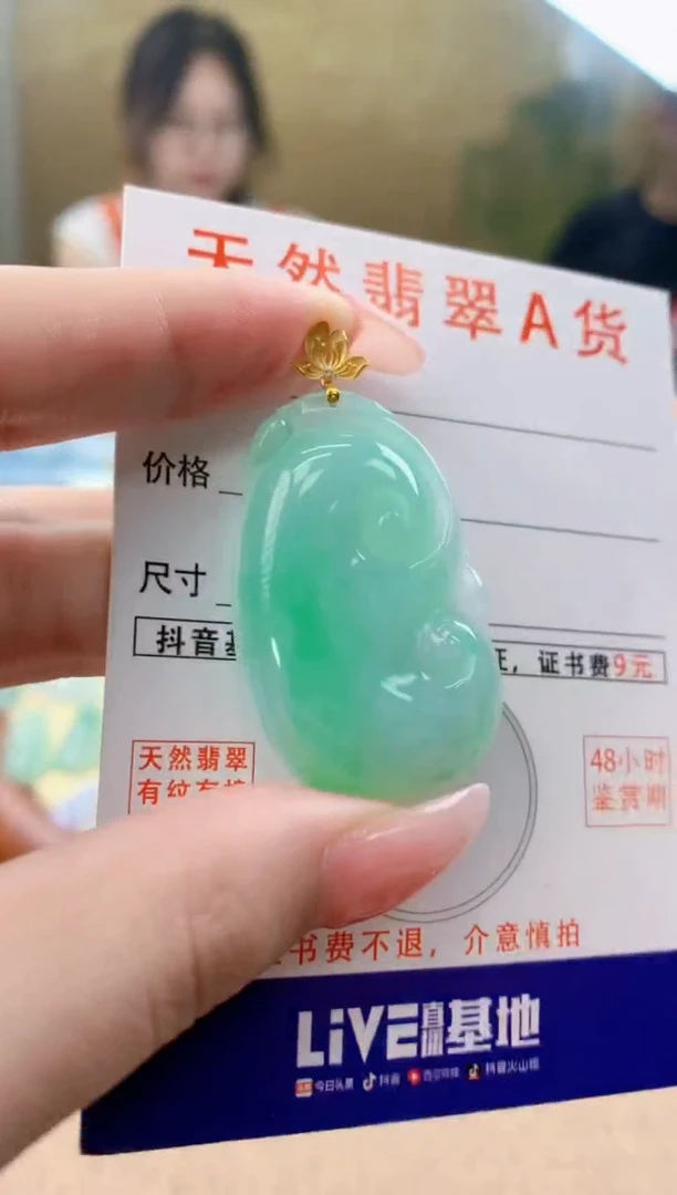 颈饰18K金镶嵌翡翠天然A货翡翠挂件
