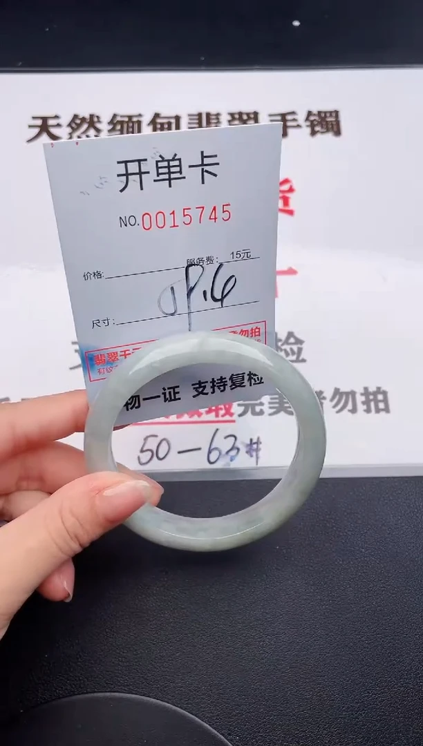 未镶嵌手镯翡翠45