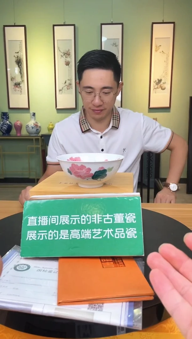 摆件国检鉴证中心-陶瓷-手绘-碗