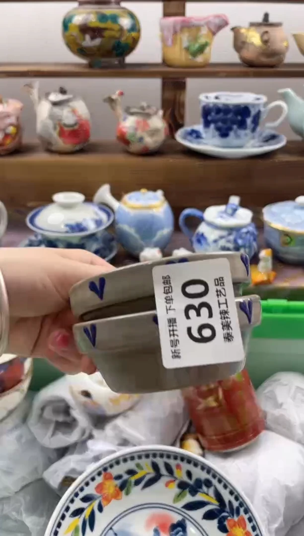 瓷片琉*児瓷器闪购一单一付