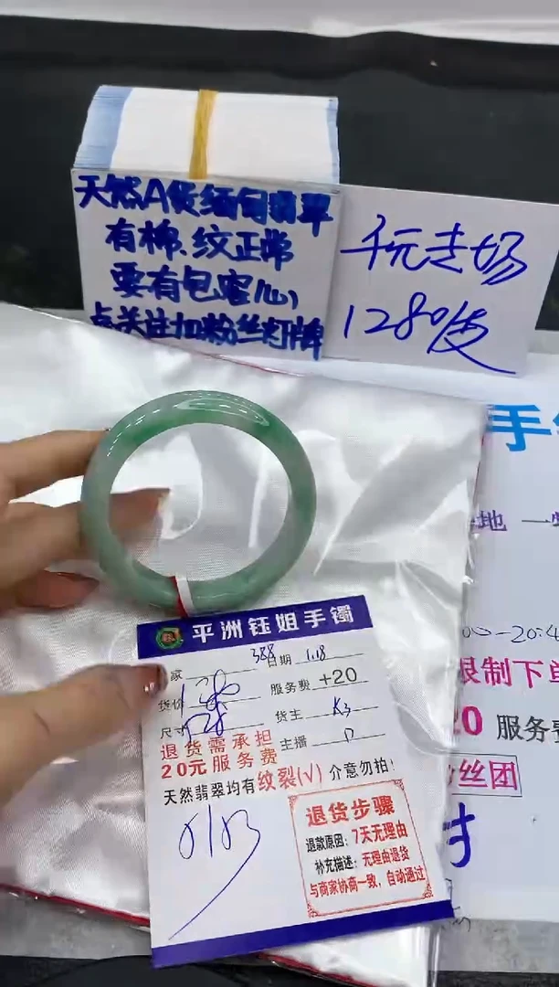 【闪购商品】翡翠手镯未镶嵌11111111111