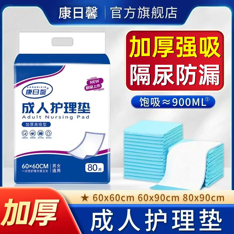 加厚成人护理垫老人用尿垫一次性加大加厚隔尿垫大尺寸尿垫尿片