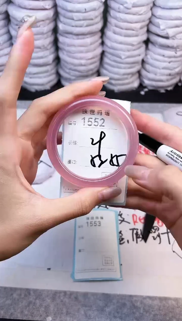 手镯玛瑙/玉髓未镶嵌1552