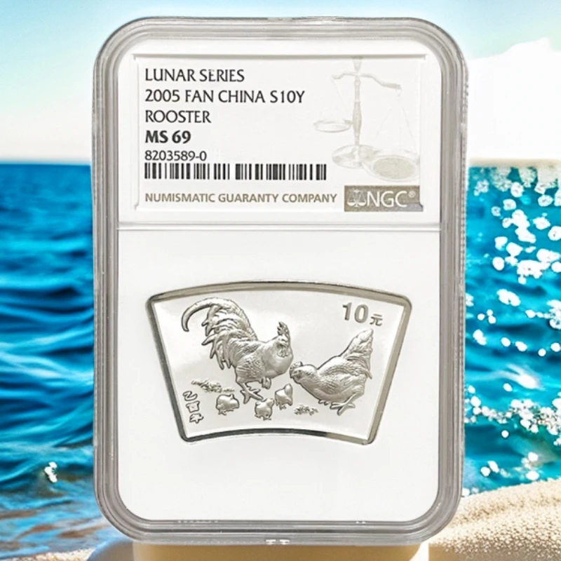 2005年鸡年银币NGC69分扇形生肖银币面值10元重量1盎司999银币