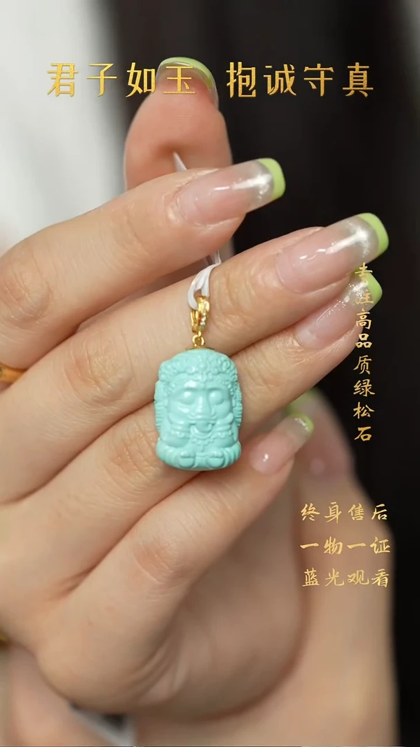 绿松石18K金镶嵌Y10（多样性发一件）吊坠