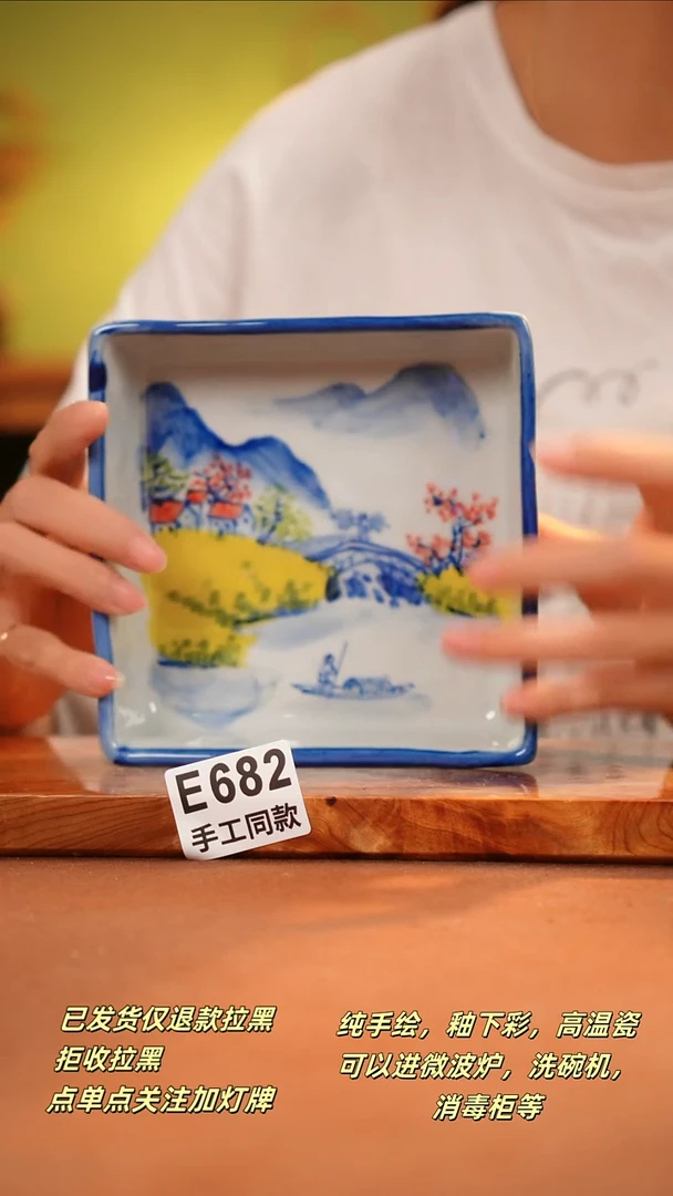 其他E682陶然集器瓷器