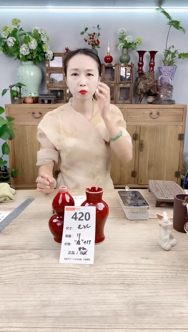 小玩子花盆直播号420