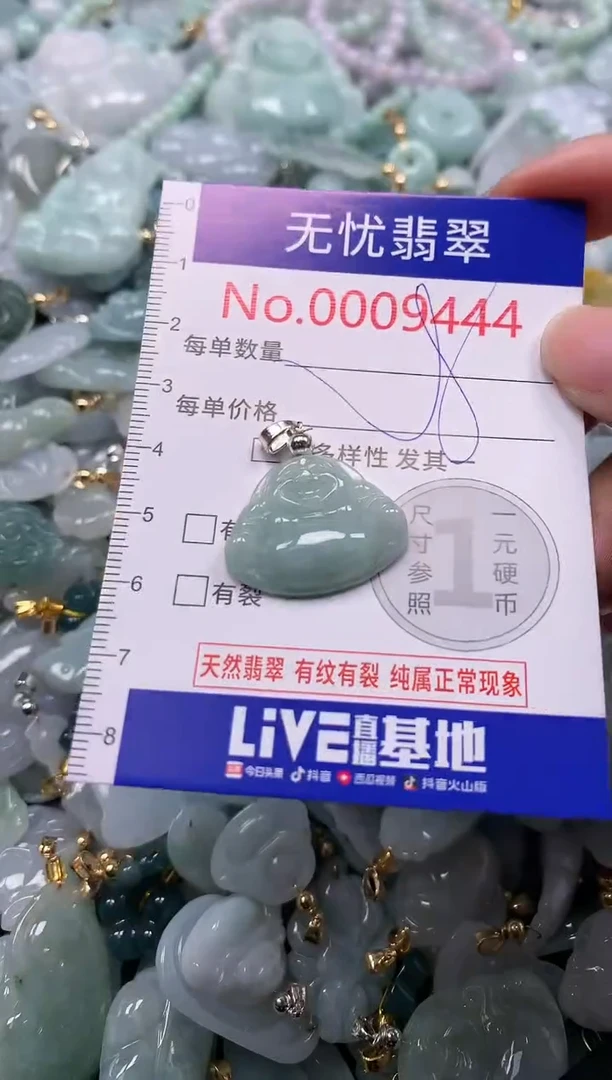 吊坠(不含链)未镶嵌翡翠9444